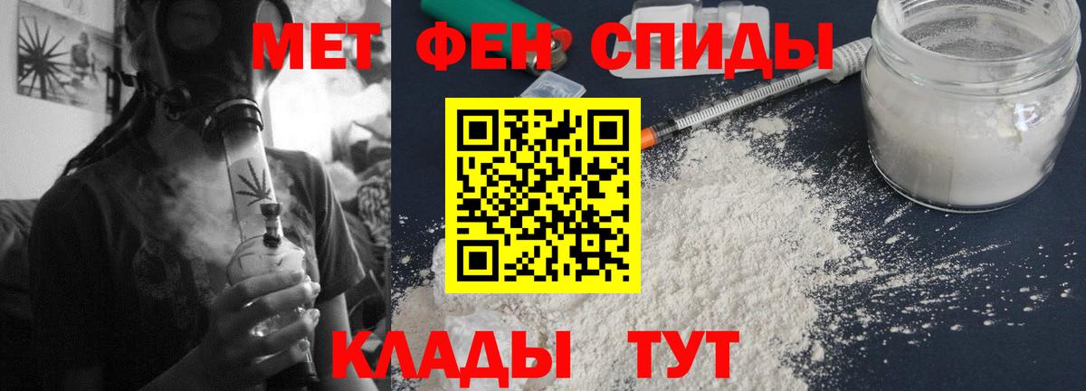 Амфетамин Premium  Вход с VPN  Amphetamine  Мытищи 