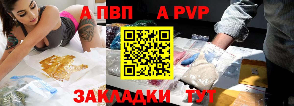 Альфа ПВП Crystall Мытищи