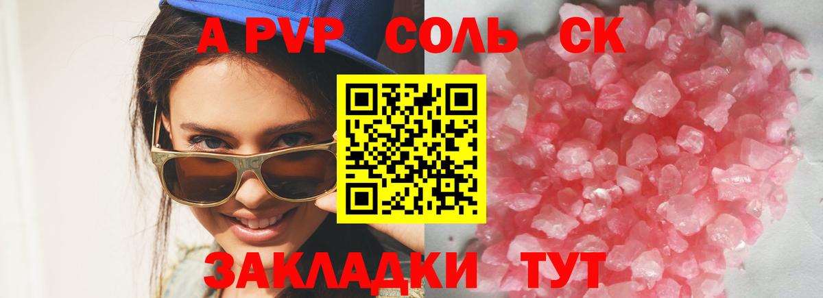 Alfa_PVP СК КРИС  продажа наркотиков  А ПВП мука  Alfa_PVP VHQ  Мытищи  Вход с VPN 