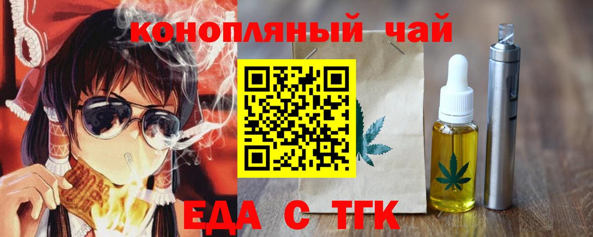 Мытищи  Печенье с ТГК марихуана  Вход с VPN 