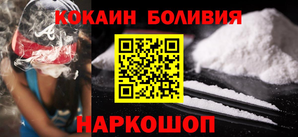 COCAIN VHQ  Cocaine FishScale  купить наркотики цена  Мытищи  Вход с VPN 