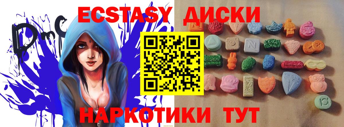 Ecstasy 280 MDMA  ЭКСТАЗИ  нарко площадка наркотические препараты  Вход с VPN  ЭКСТАЗИ 280мг  Мытищи 
