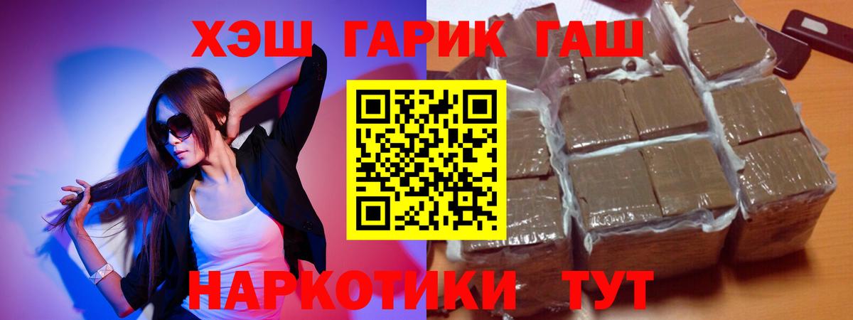 ГАШ  что такое наркотик  ГАШИШ гарик  Мытищи  ГАШИШ гашик  Вход с VPN 