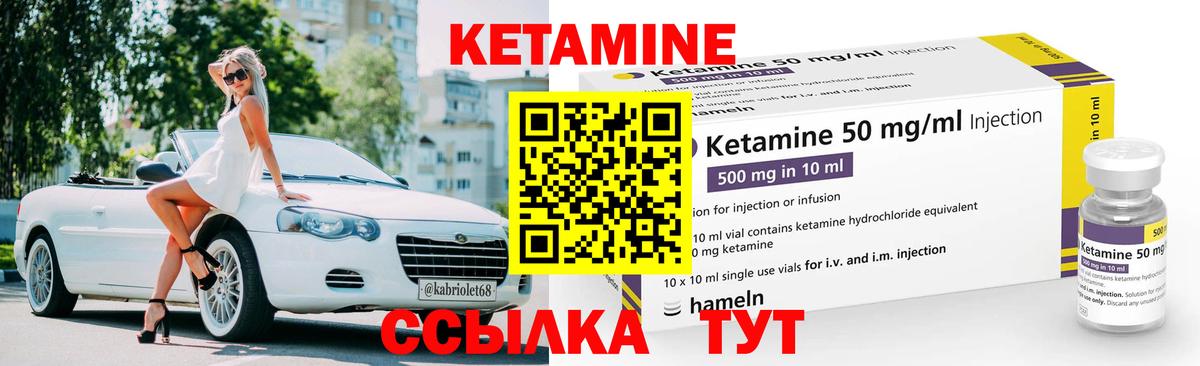 Кетамин ketamine Мытищи