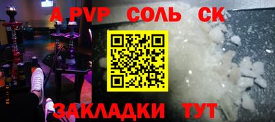 а пвп мука Волжский