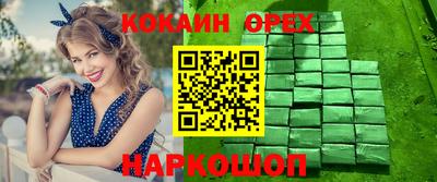 кокаин Волжск