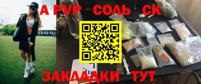 а пвп мука Волжский
