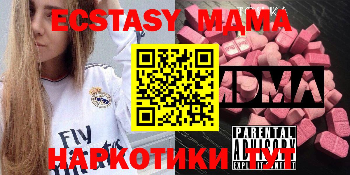 Мытищи  МДМА  Вход с VPN  MDMA кристаллы 