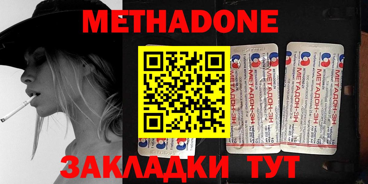 Метадон мёд  Вход с VPN  даркнет Telegram  mega ссылка  Мытищи  МЕТАДОН мёд 