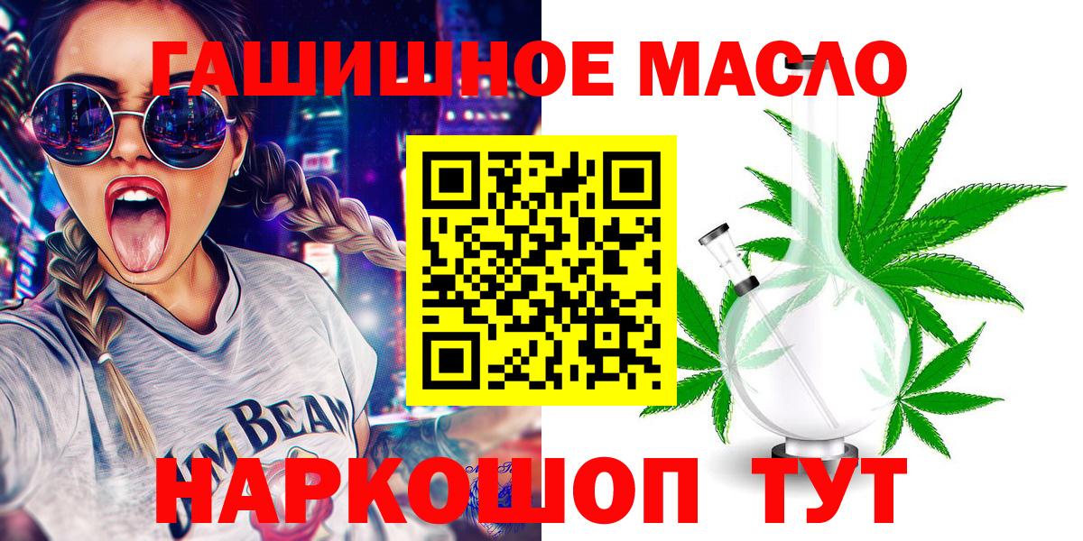 ТГК жижа Мытищи
