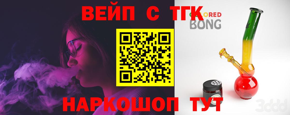 как найти закладки  ТГК концентрат  ТГК жижа  Вход с VPN  Мытищи 